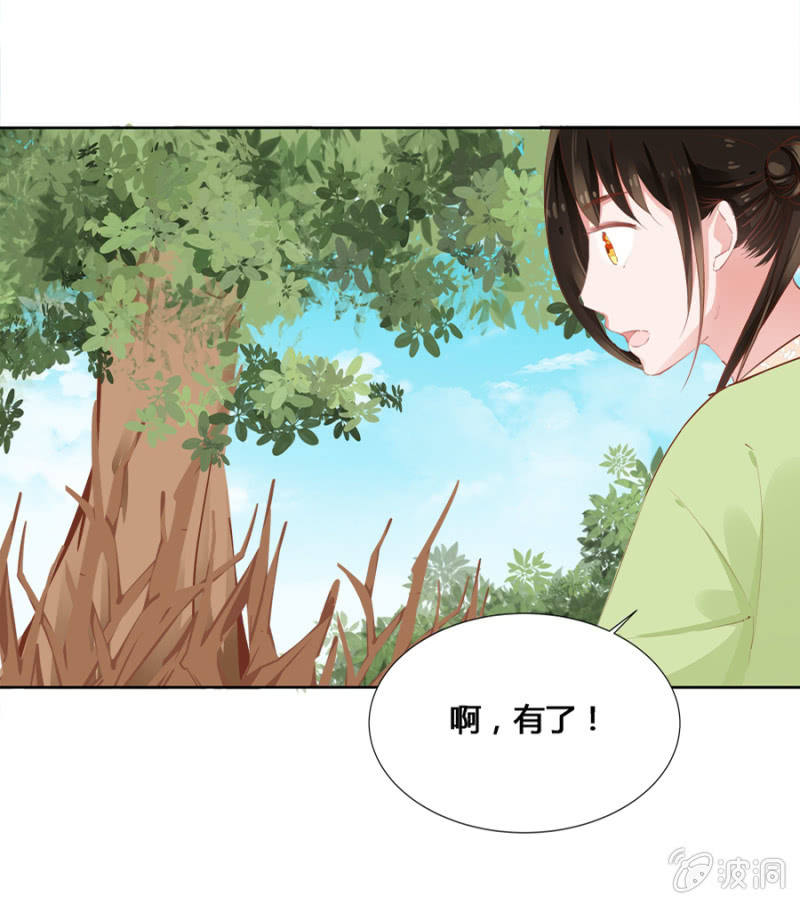 《单挑吧王爷》漫画最新章节登徒子？！免费下拉式在线观看章节第【17】张图片