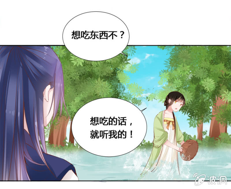 《单挑吧王爷》漫画最新章节登徒子？！免费下拉式在线观看章节第【20】张图片