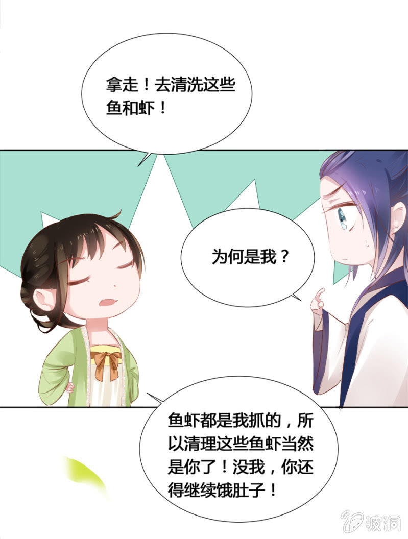 《单挑吧王爷》漫画最新章节登徒子？！免费下拉式在线观看章节第【23】张图片