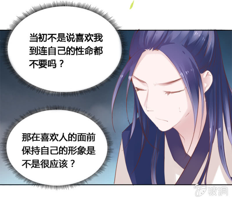 《单挑吧王爷》漫画最新章节登徒子？！免费下拉式在线观看章节第【26】张图片