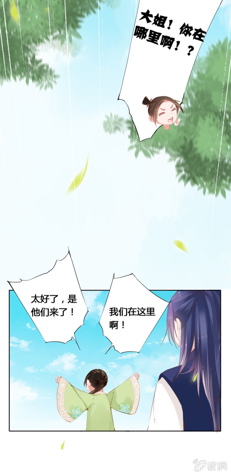 《单挑吧王爷》漫画最新章节登徒子？！免费下拉式在线观看章节第【36】张图片