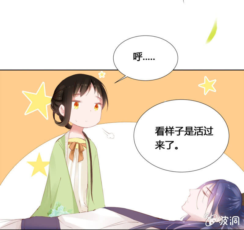 《单挑吧王爷》漫画最新章节登徒子？！免费下拉式在线观看章节第【4】张图片