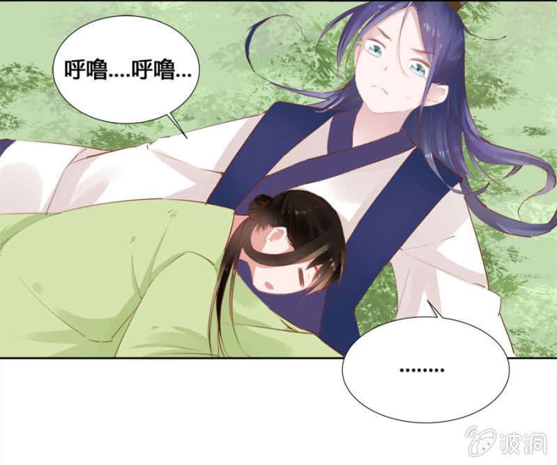 《单挑吧王爷》漫画最新章节登徒子？！免费下拉式在线观看章节第【6】张图片