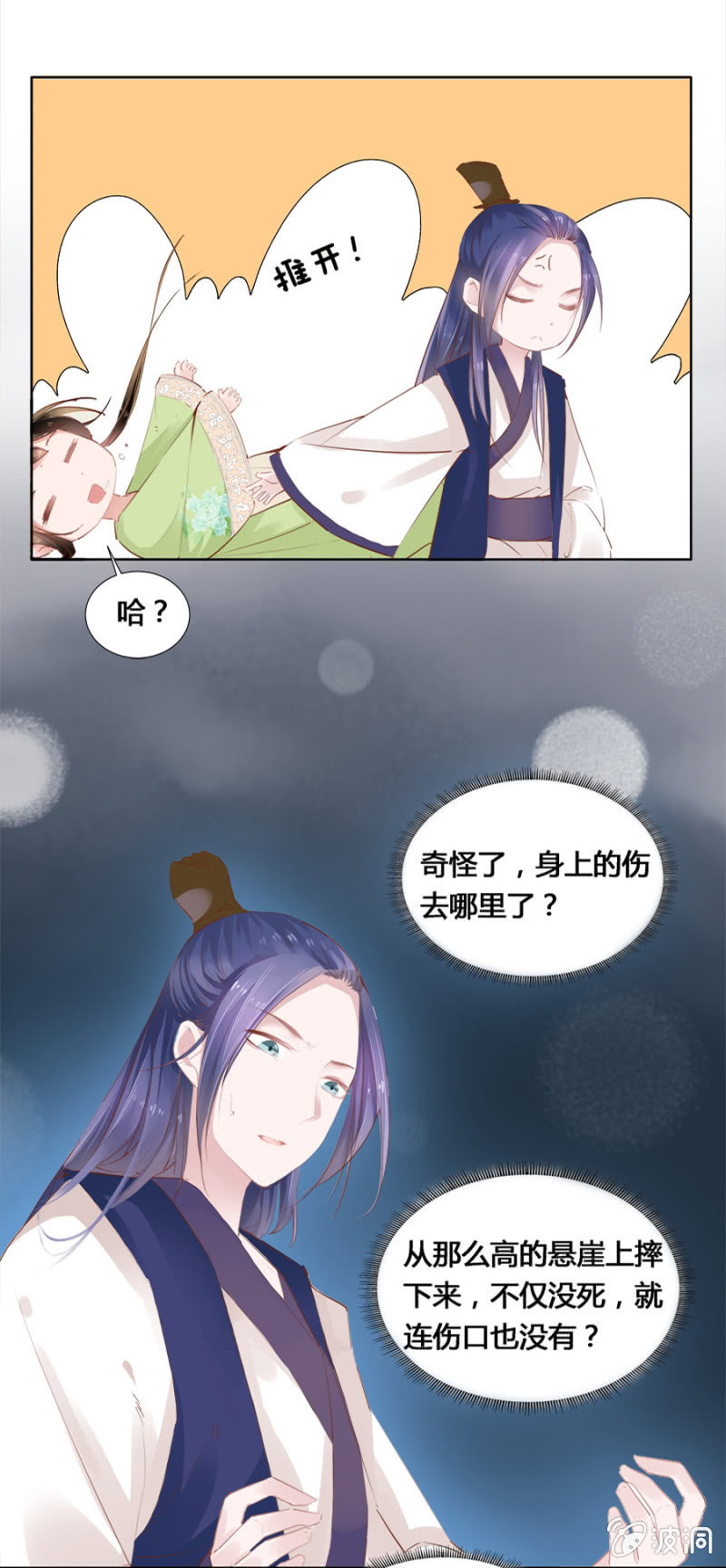 《单挑吧王爷》漫画最新章节登徒子？！免费下拉式在线观看章节第【7】张图片