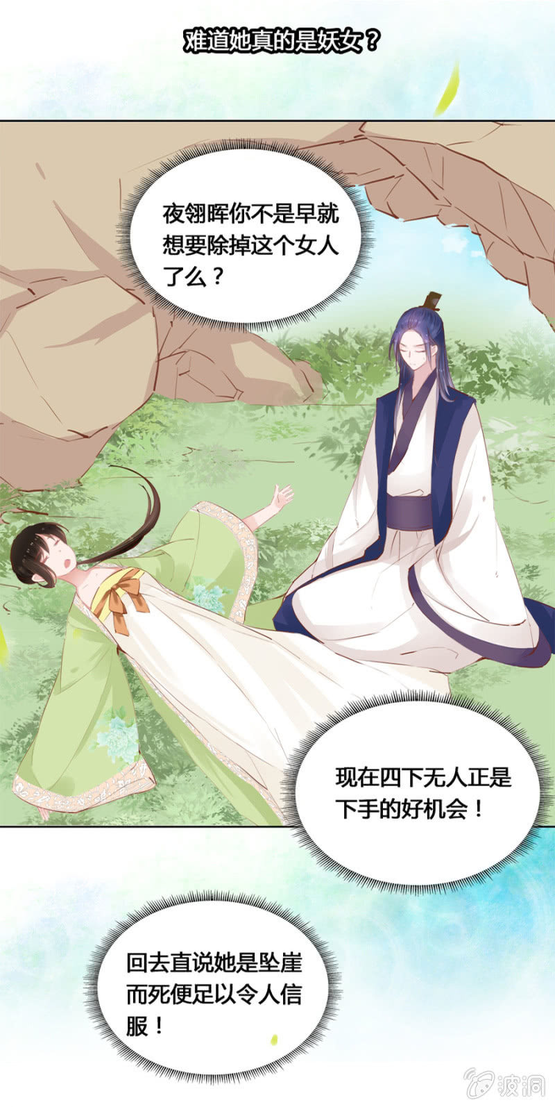 《单挑吧王爷》漫画最新章节登徒子？！免费下拉式在线观看章节第【9】张图片