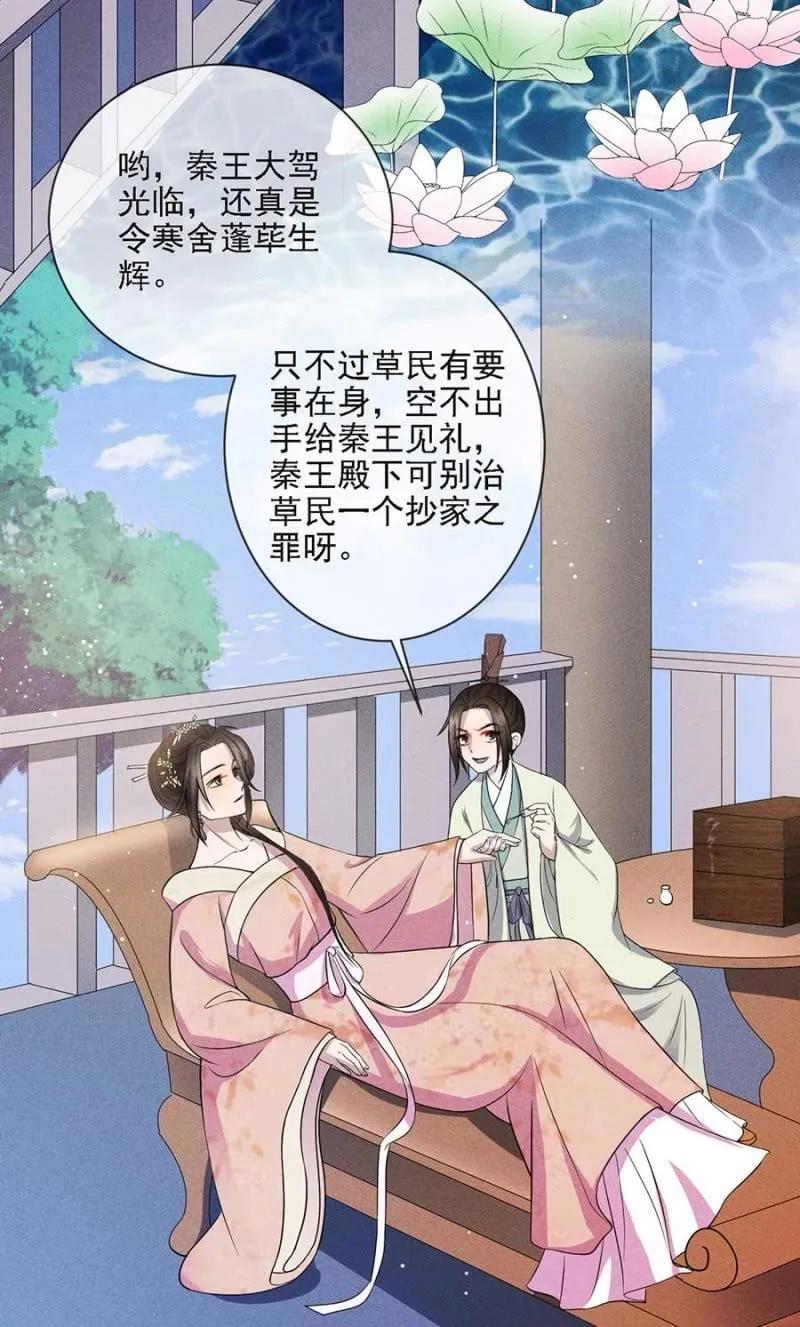 《单挑吧王爷》漫画最新章节招待夜叔叔免费下拉式在线观看章节第【14】张图片