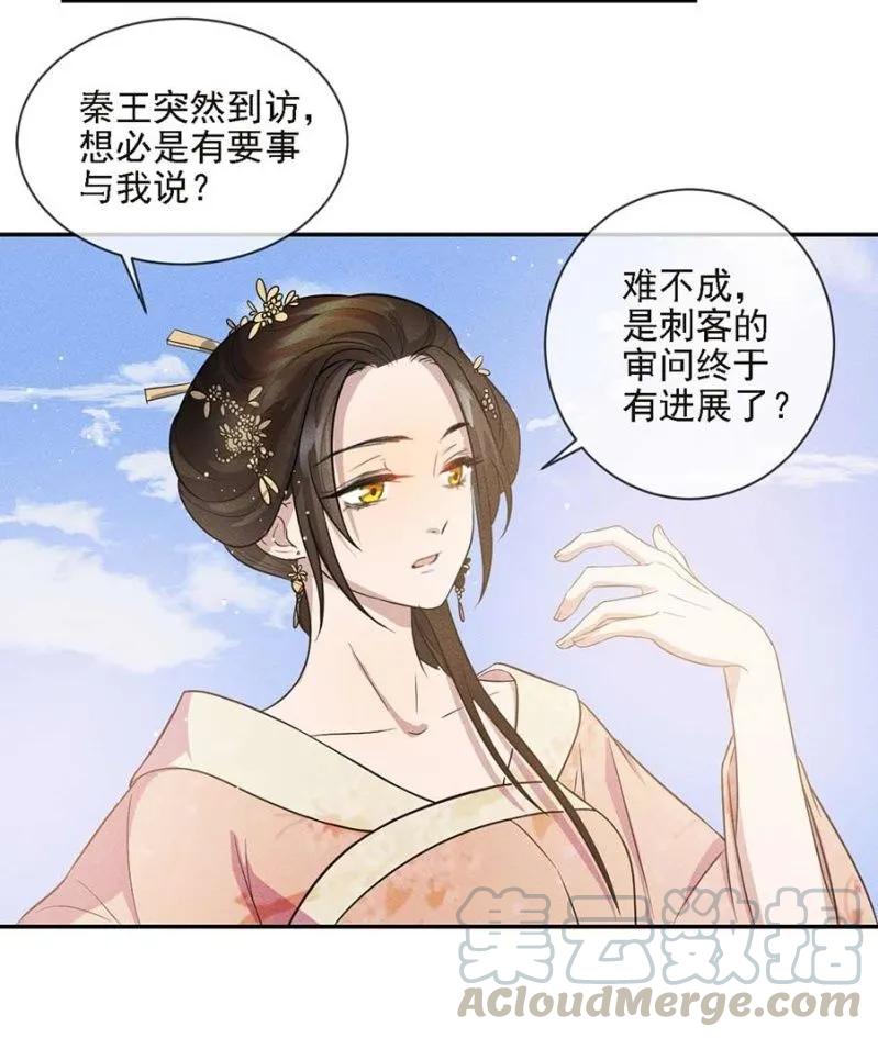 《单挑吧王爷》漫画最新章节招待夜叔叔免费下拉式在线观看章节第【16】张图片