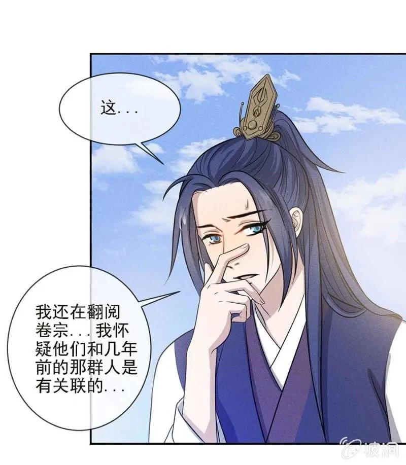 《单挑吧王爷》漫画最新章节招待夜叔叔免费下拉式在线观看章节第【17】张图片