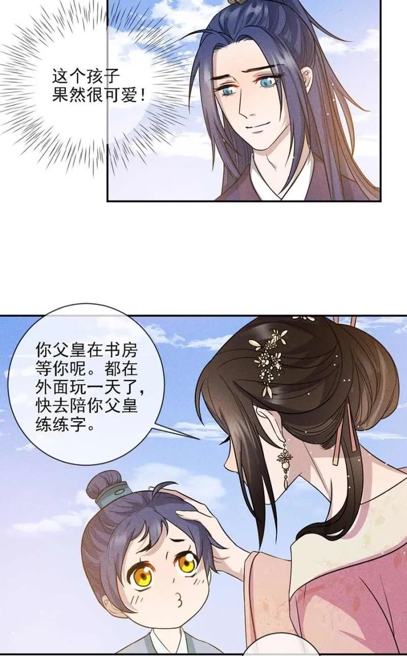 《单挑吧王爷》漫画最新章节招待夜叔叔免费下拉式在线观看章节第【20】张图片