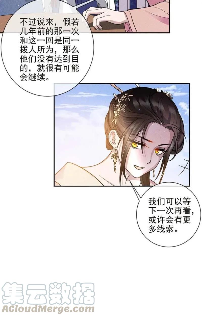 《单挑吧王爷》漫画最新章节招待夜叔叔免费下拉式在线观看章节第【22】张图片