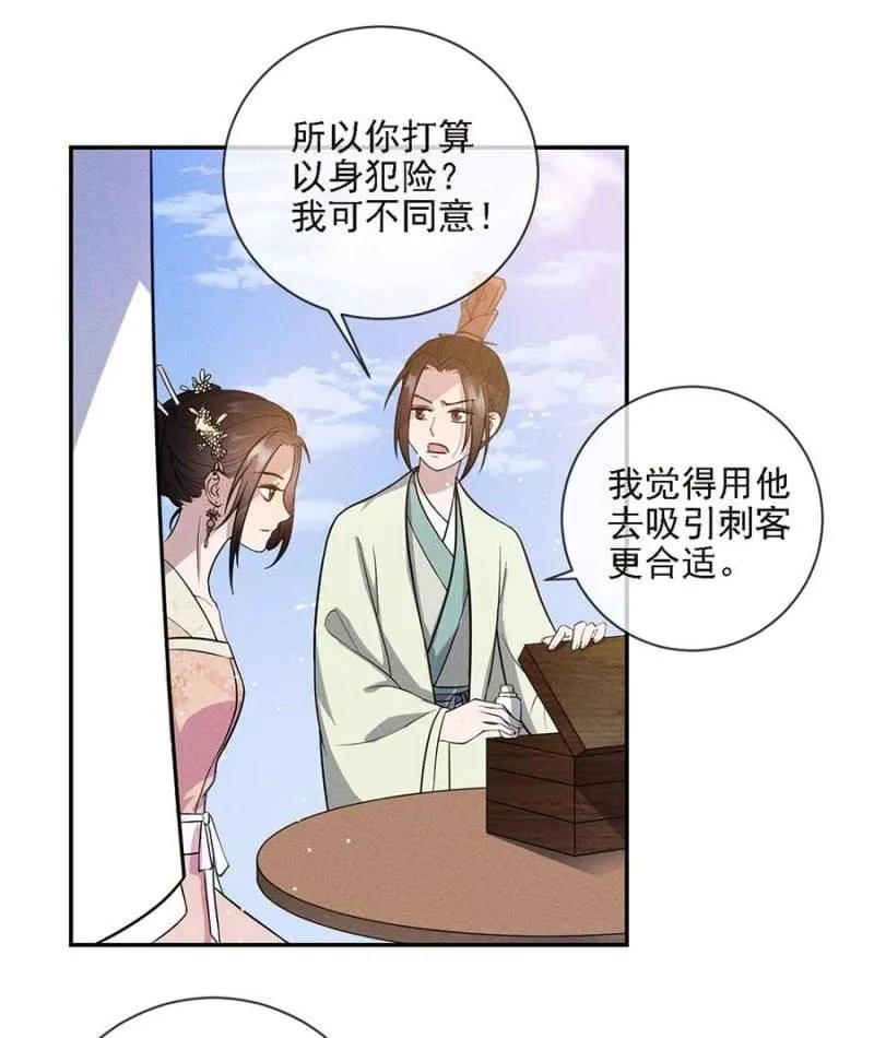 《单挑吧王爷》漫画最新章节招待夜叔叔免费下拉式在线观看章节第【23】张图片