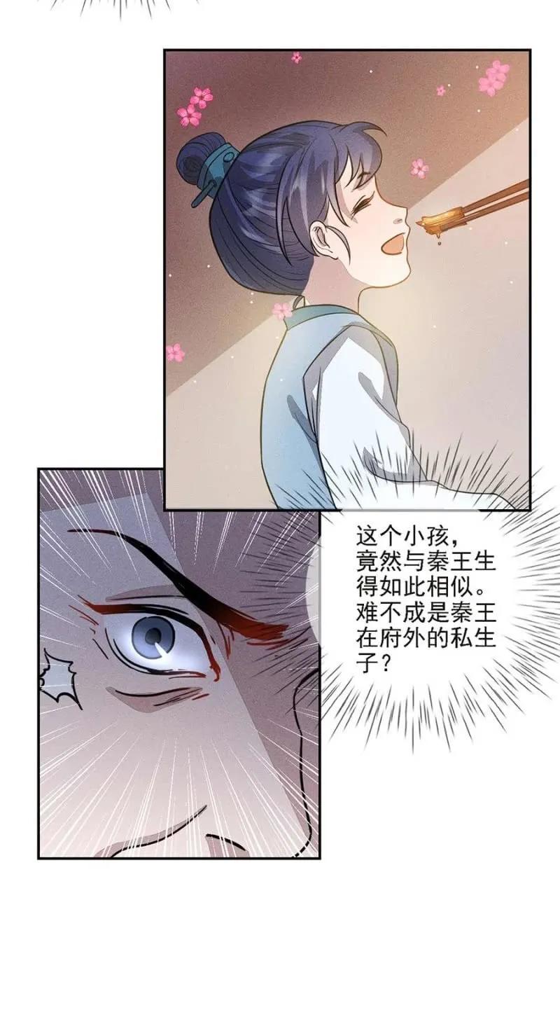 《单挑吧王爷》漫画最新章节招待夜叔叔免费下拉式在线观看章节第【3】张图片