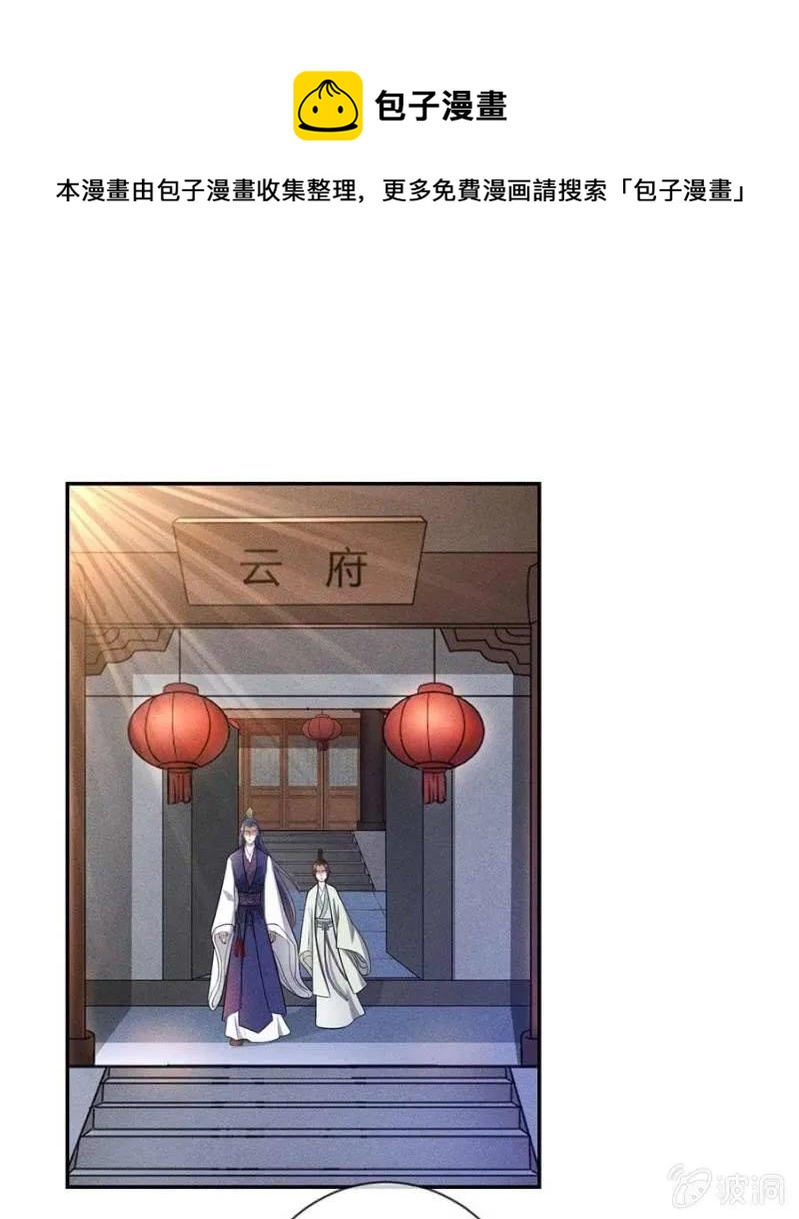 《单挑吧王爷》漫画最新章节最后一次机会免费下拉式在线观看章节第【1】张图片