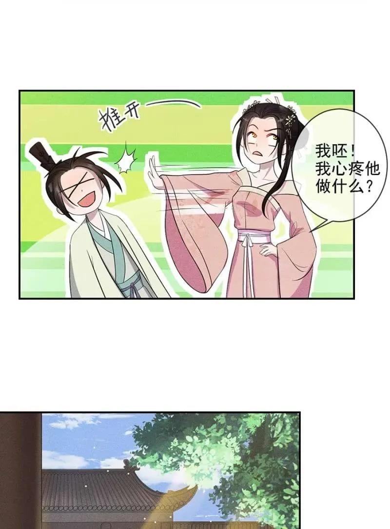 《单挑吧王爷》漫画最新章节最后一次机会免费下拉式在线观看章节第【10】张图片