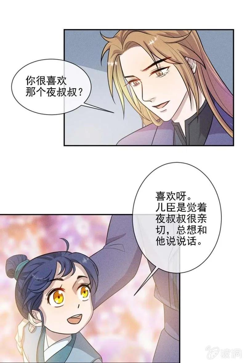 《单挑吧王爷》漫画最新章节最后一次机会免费下拉式在线观看章节第【13】张图片