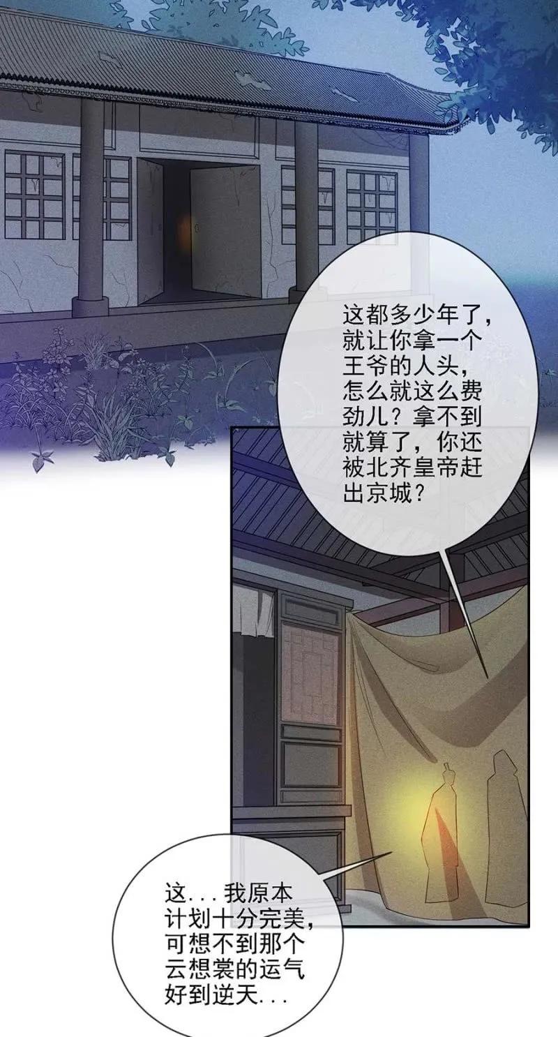 《单挑吧王爷》漫画最新章节最后一次机会免费下拉式在线观看章节第【18】张图片