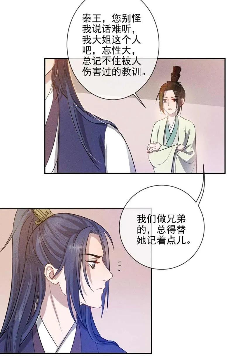 《单挑吧王爷》漫画最新章节最后一次机会免费下拉式在线观看章节第【2】张图片