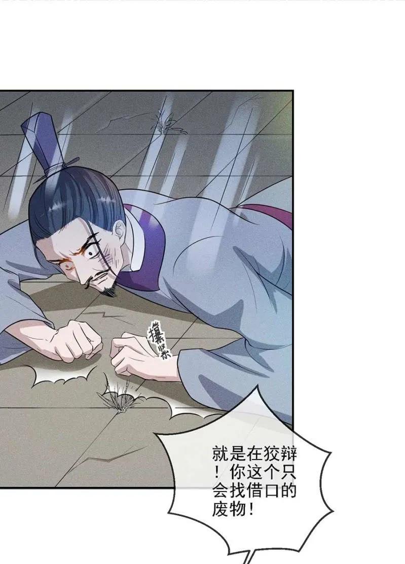 《单挑吧王爷》漫画最新章节最后一次机会免费下拉式在线观看章节第【20】张图片