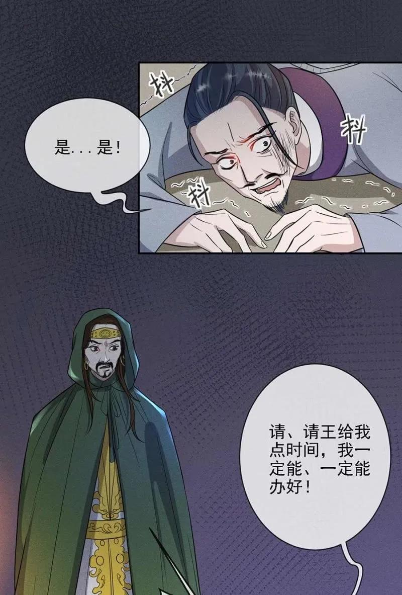 《单挑吧王爷》漫画最新章节最后一次机会免费下拉式在线观看章节第【22】张图片