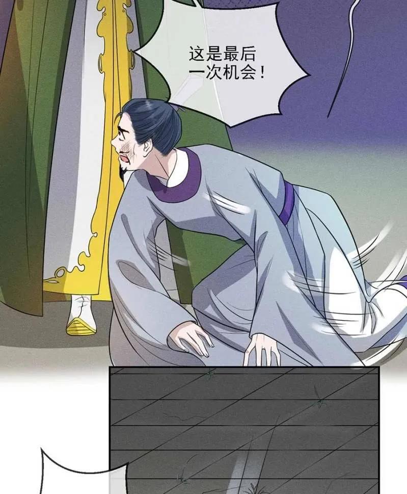 《单挑吧王爷》漫画最新章节最后一次机会免费下拉式在线观看章节第【23】张图片