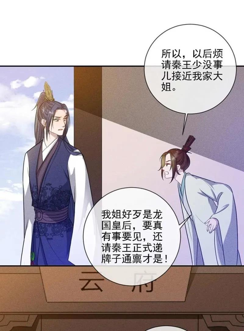 《单挑吧王爷》漫画最新章节最后一次机会免费下拉式在线观看章节第【3】张图片