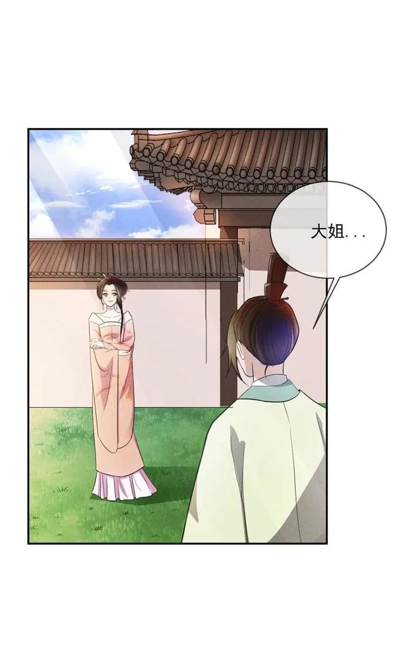 《单挑吧王爷》漫画最新章节最后一次机会免费下拉式在线观看章节第【8】张图片