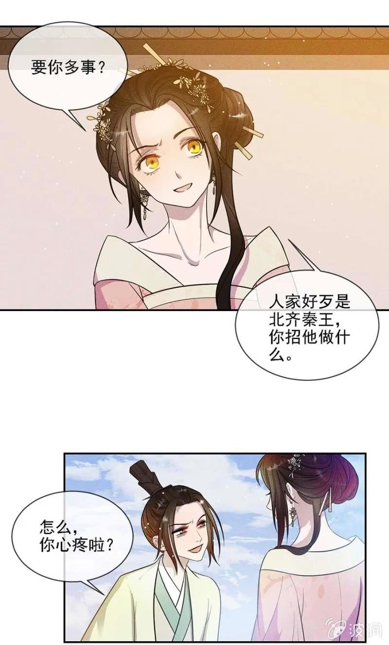 《单挑吧王爷》漫画最新章节最后一次机会免费下拉式在线观看章节第【9】张图片