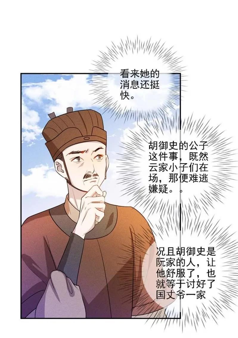 《单挑吧王爷》漫画最新章节谁敢动我的人？免费下拉式在线观看章节第【10】张图片