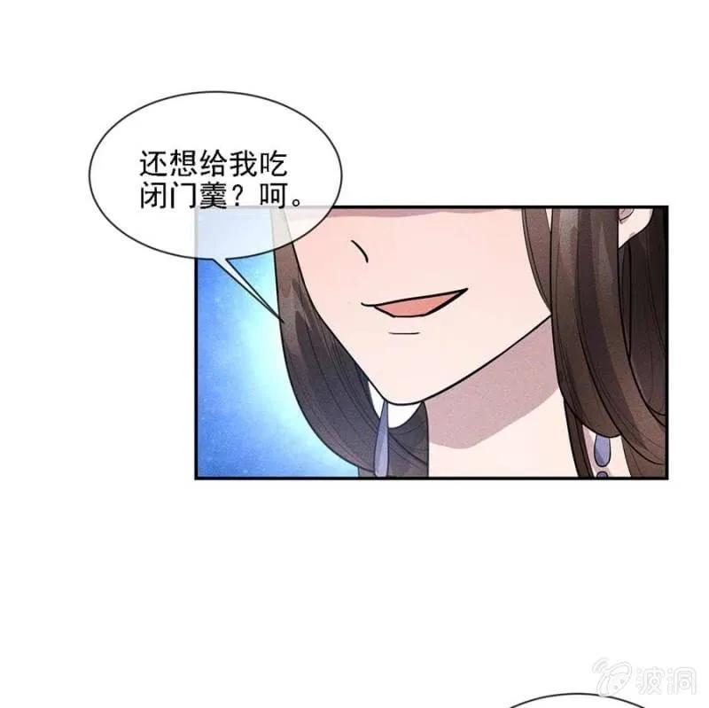 《单挑吧王爷》漫画最新章节谁敢动我的人？免费下拉式在线观看章节第【13】张图片