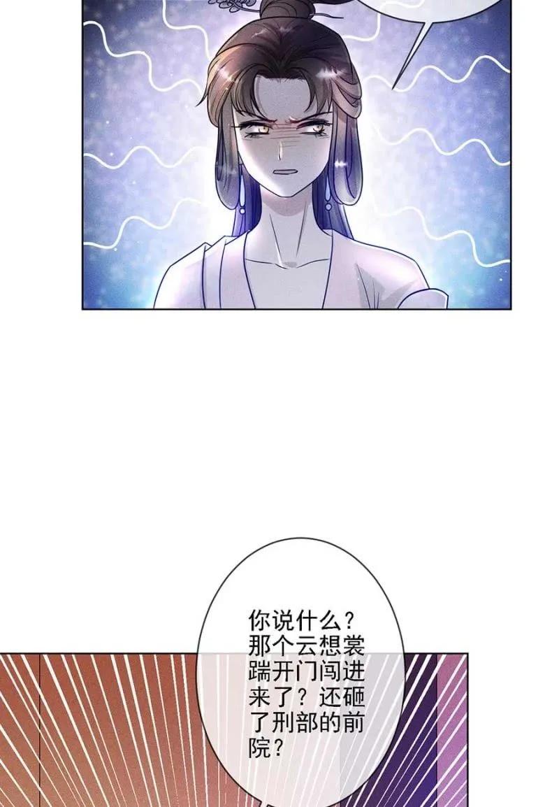 《单挑吧王爷》漫画最新章节谁敢动我的人？免费下拉式在线观看章节第【19】张图片