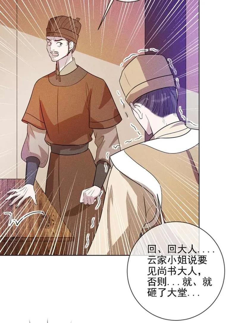 《单挑吧王爷》漫画最新章节谁敢动我的人？免费下拉式在线观看章节第【20】张图片