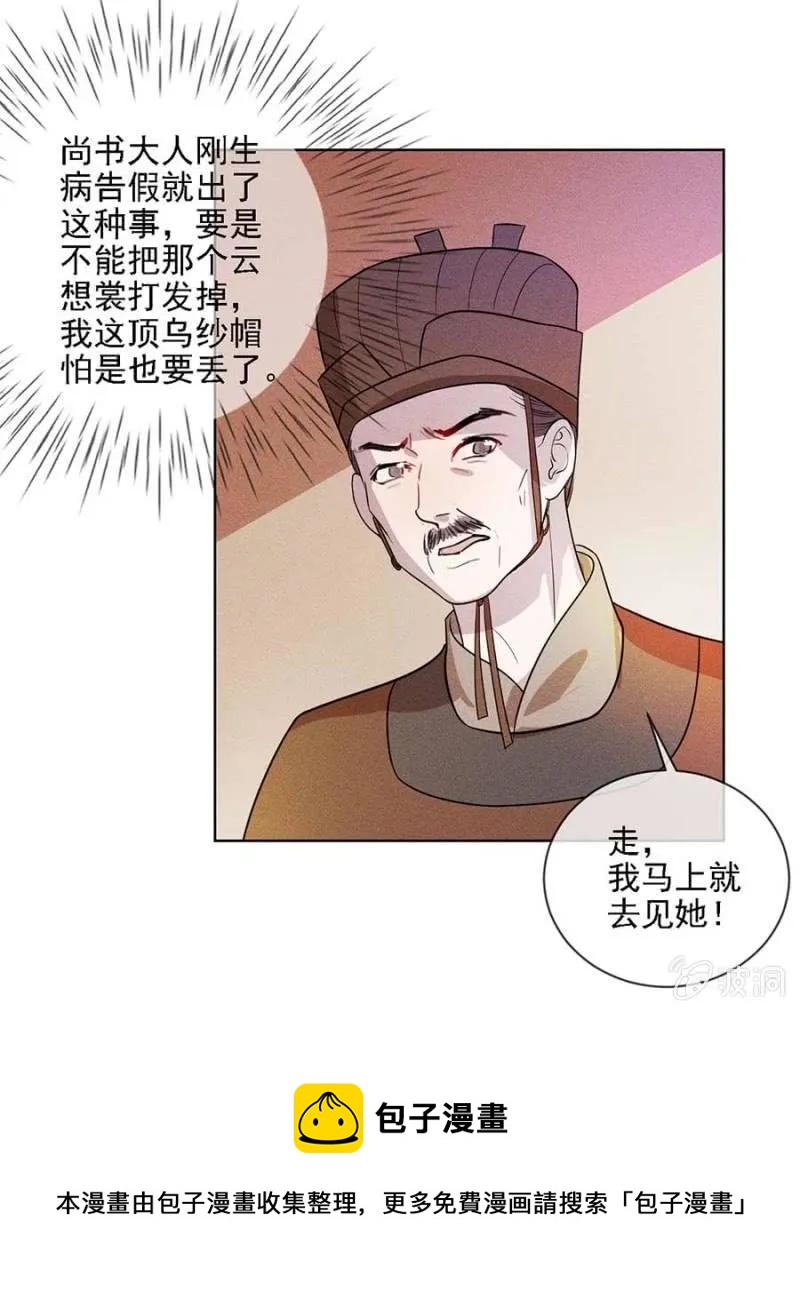 《单挑吧王爷》漫画最新章节谁敢动我的人？免费下拉式在线观看章节第【21】张图片