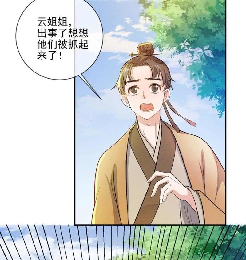 《单挑吧王爷》漫画最新章节谁敢动我的人？免费下拉式在线观看章节第【3】张图片