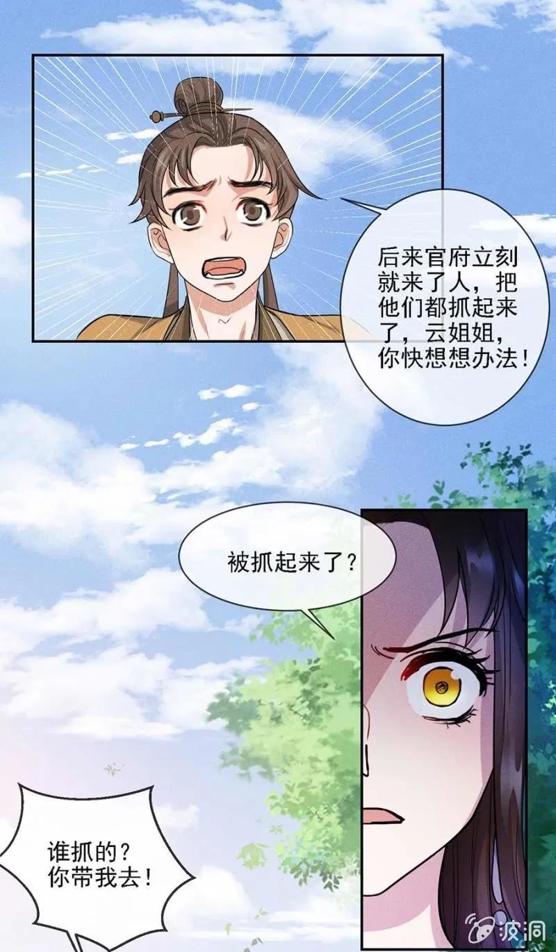 《单挑吧王爷》漫画最新章节谁敢动我的人？免费下拉式在线观看章节第【5】张图片