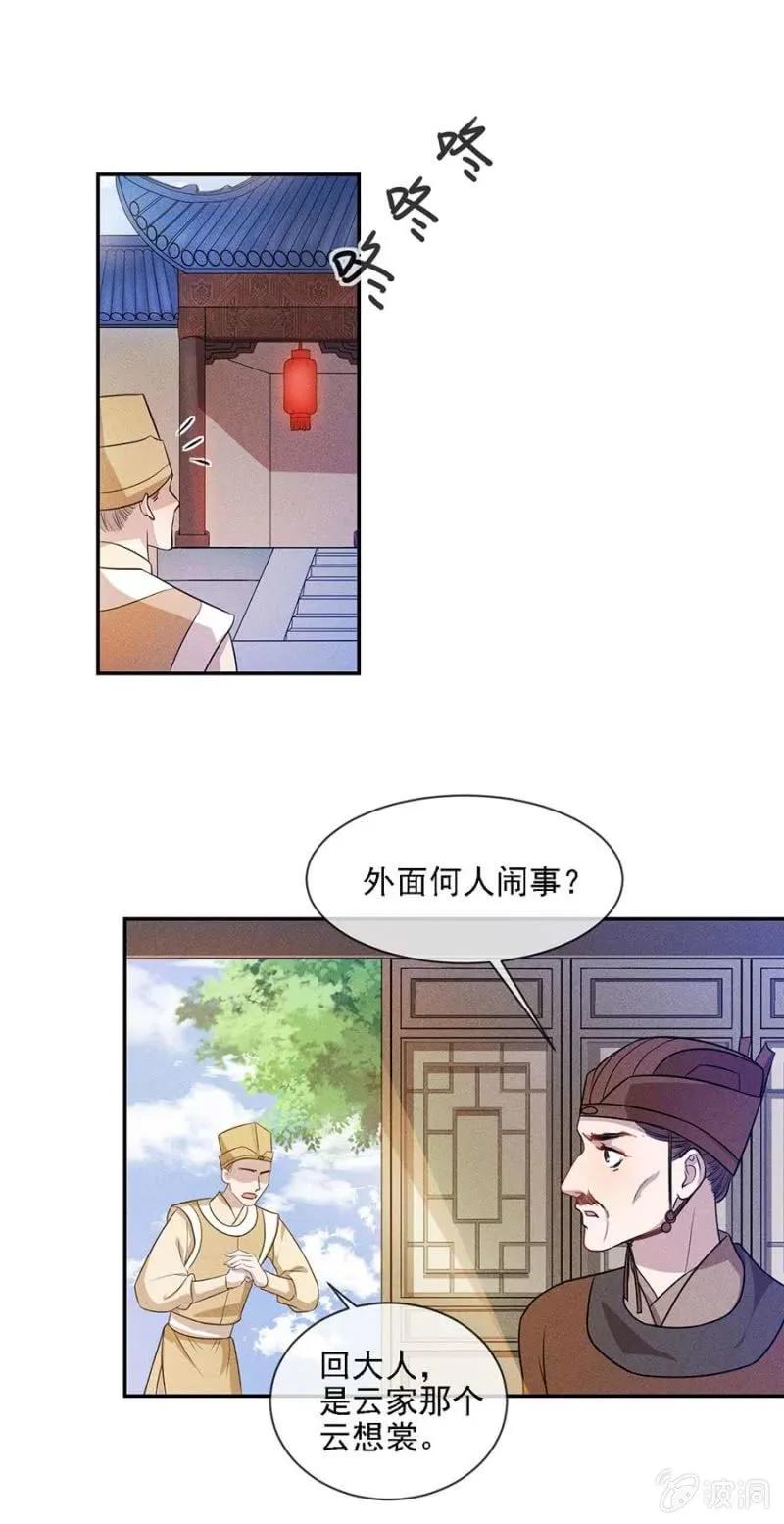 《单挑吧王爷》漫画最新章节谁敢动我的人？免费下拉式在线观看章节第【9】张图片