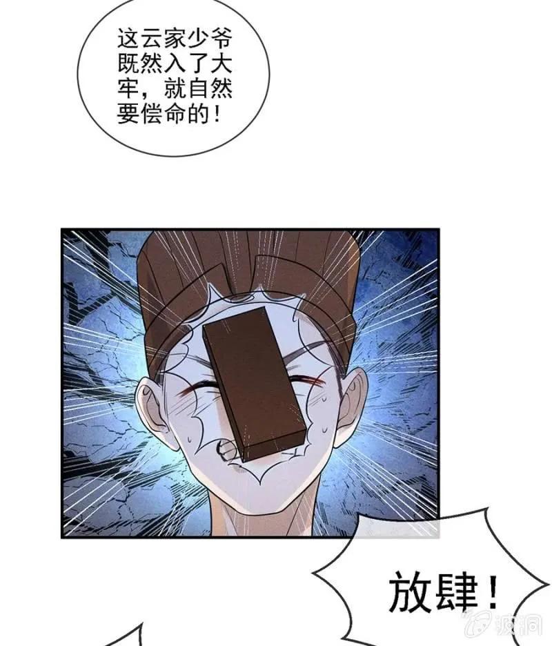 《单挑吧王爷》漫画最新章节讨个说法免费下拉式在线观看章节第【13】张图片