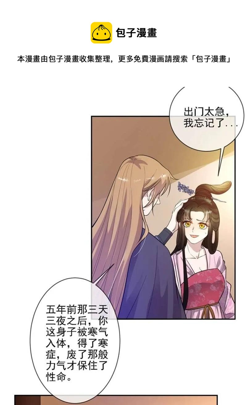 《单挑吧王爷》漫画最新章节讨个说法免费下拉式在线观看章节第【20】张图片