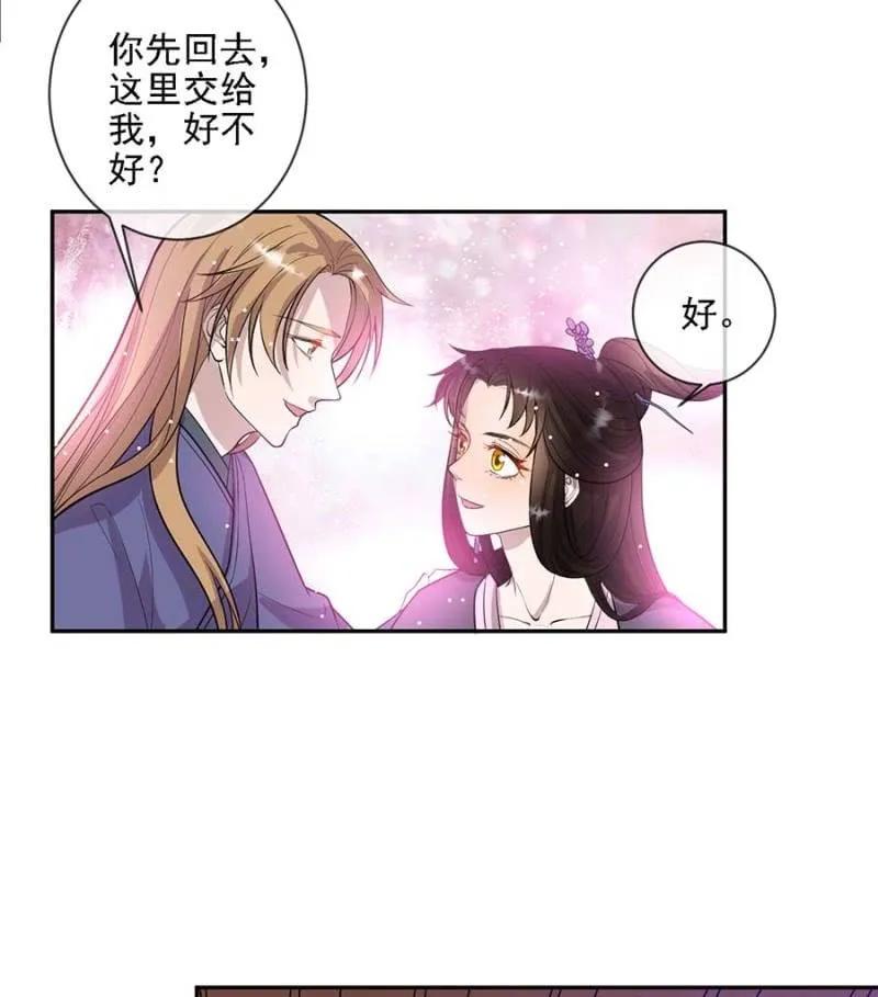 《单挑吧王爷》漫画最新章节讨个说法免费下拉式在线观看章节第【24】张图片