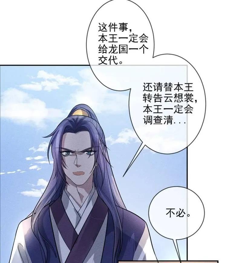 《单挑吧王爷》漫画最新章节讨个说法免费下拉式在线观看章节第【32】张图片