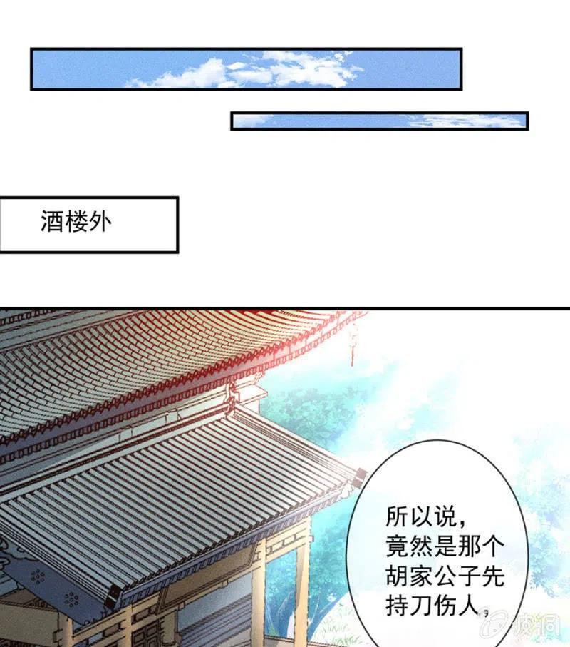 《单挑吧王爷》漫画最新章节重修旧好免费下拉式在线观看章节第【21】张图片