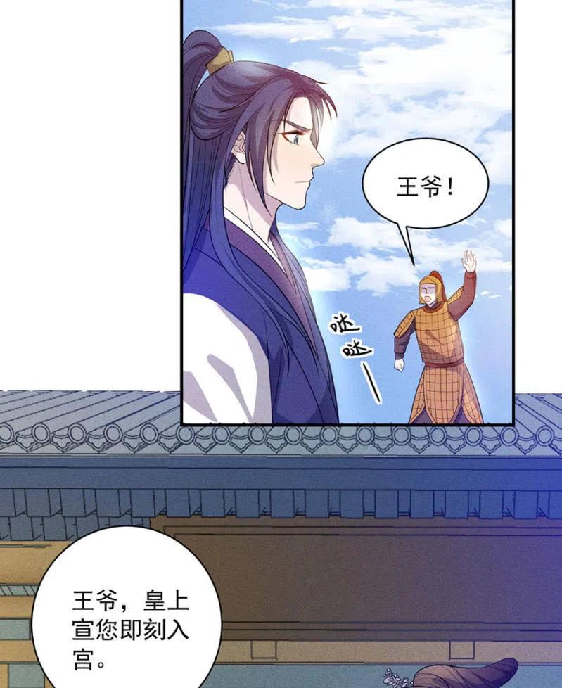 《单挑吧王爷》漫画最新章节重修旧好免费下拉式在线观看章节第【27】张图片