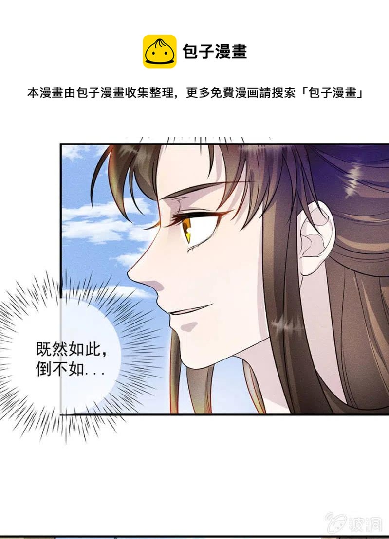 《单挑吧王爷》漫画最新章节重修旧好免费下拉式在线观看章节第【29】张图片