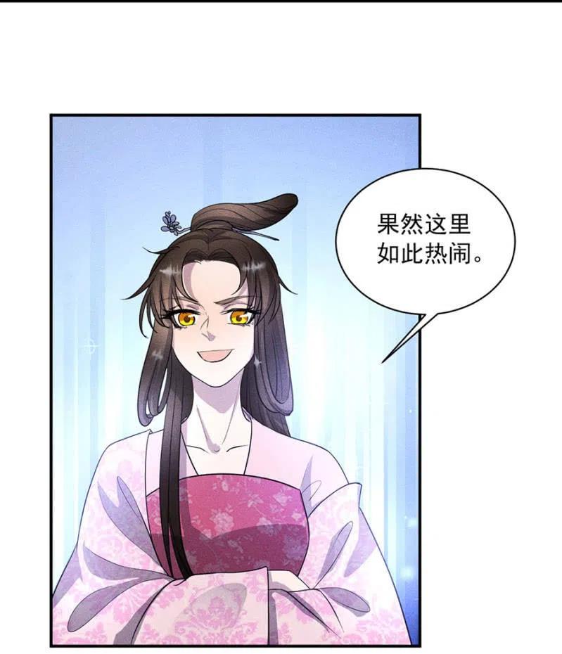 《单挑吧王爷》漫画最新章节重修旧好免费下拉式在线观看章节第【38】张图片