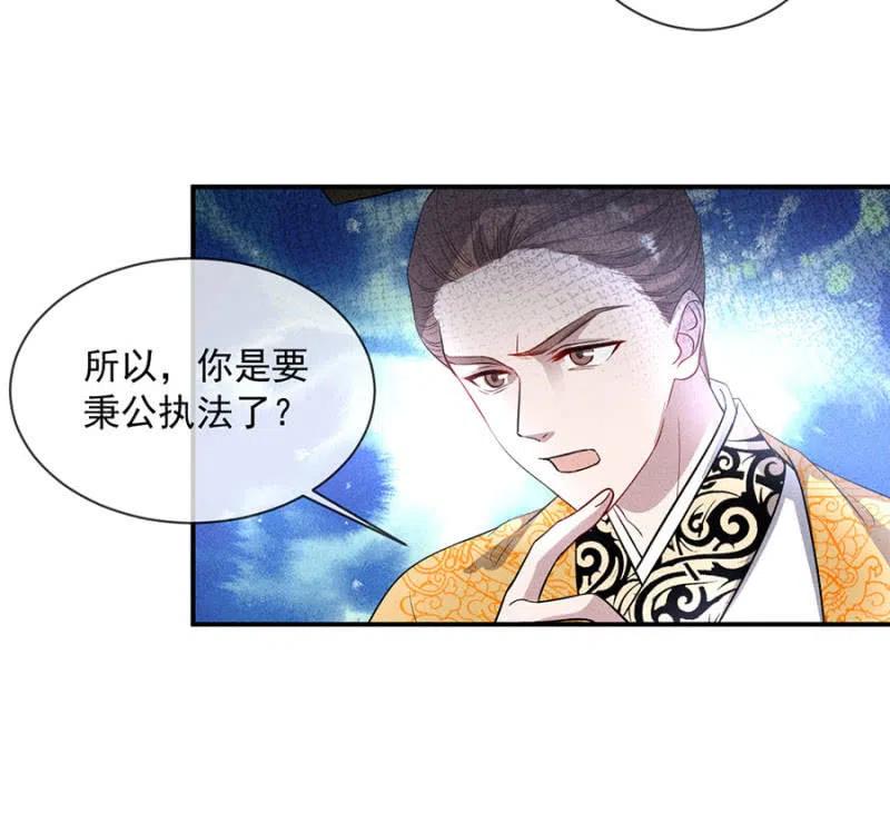 《单挑吧王爷》漫画最新章节休怪朕不客气免费下拉式在线观看章节第【26】张图片