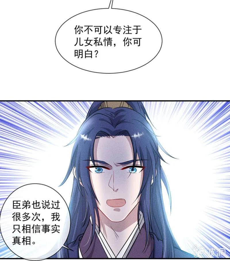 《单挑吧王爷》漫画最新章节休怪朕不客气免费下拉式在线观看章节第【29】张图片