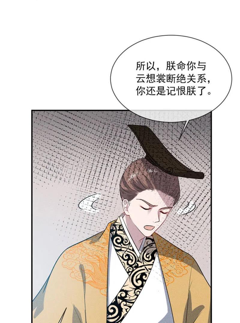 《单挑吧王爷》漫画最新章节休怪朕不客气免费下拉式在线观看章节第【30】张图片