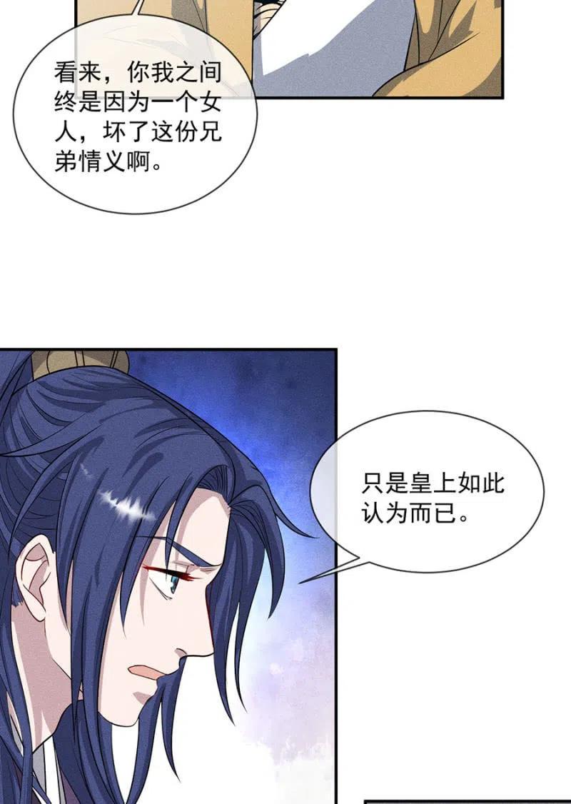 《单挑吧王爷》漫画最新章节休怪朕不客气免费下拉式在线观看章节第【31】张图片