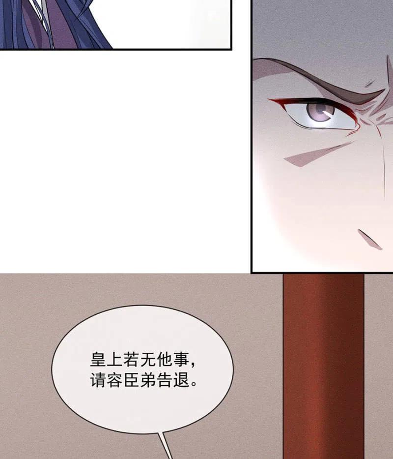 《单挑吧王爷》漫画最新章节休怪朕不客气免费下拉式在线观看章节第【32】张图片