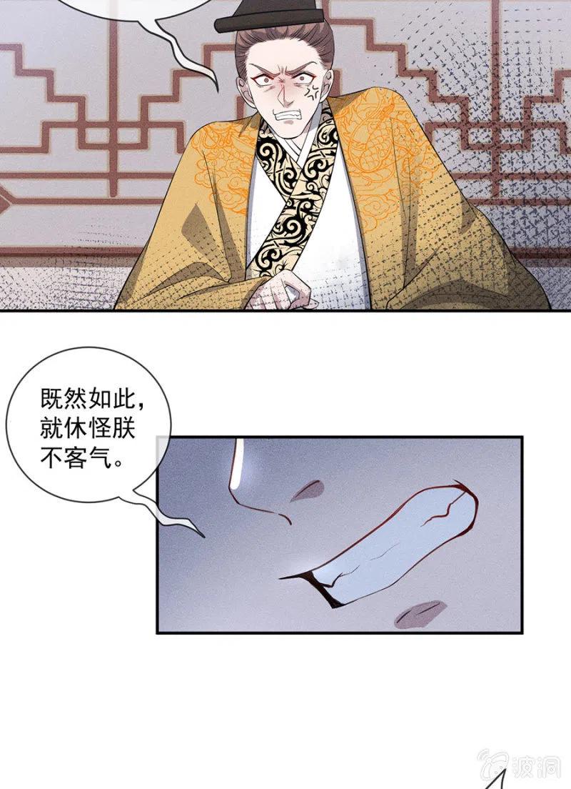 《单挑吧王爷》漫画最新章节休怪朕不客气免费下拉式在线观看章节第【37】张图片