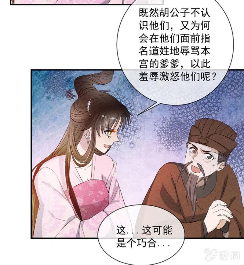 《单挑吧王爷》漫画最新章节休怪朕不客气免费下拉式在线观看章节第【9】张图片